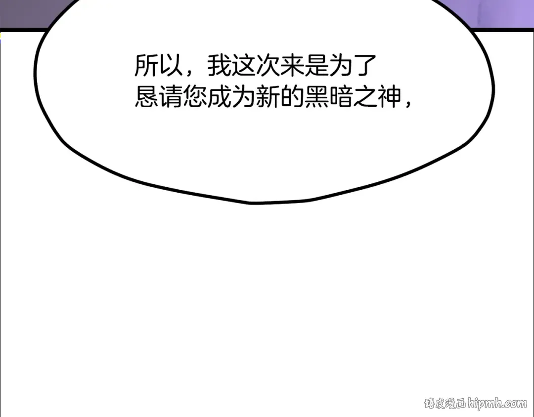 第212话 我将成为你们的神 第64页
