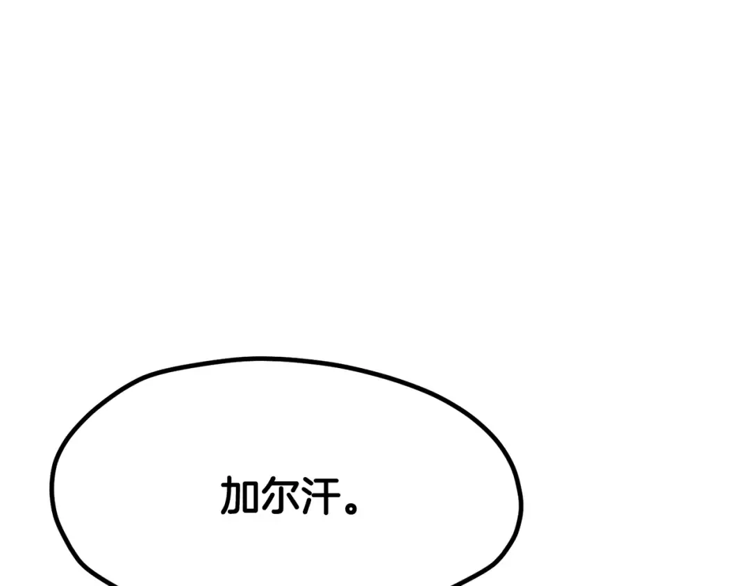 第212话 我将成为你们的神 第65页