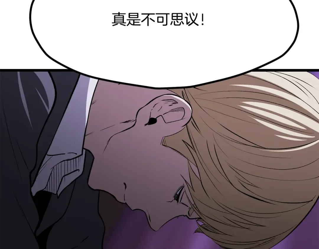第212话 我将成为你们的神 第74页