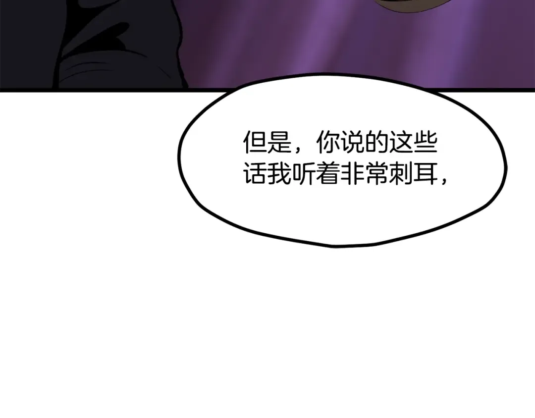 第212话 我将成为你们的神 第75页