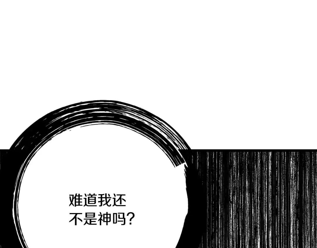 第212话 我将成为你们的神 第77页