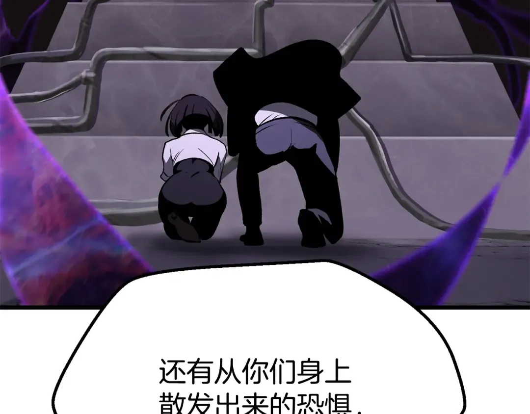 第212话 我将成为你们的神 第83页
