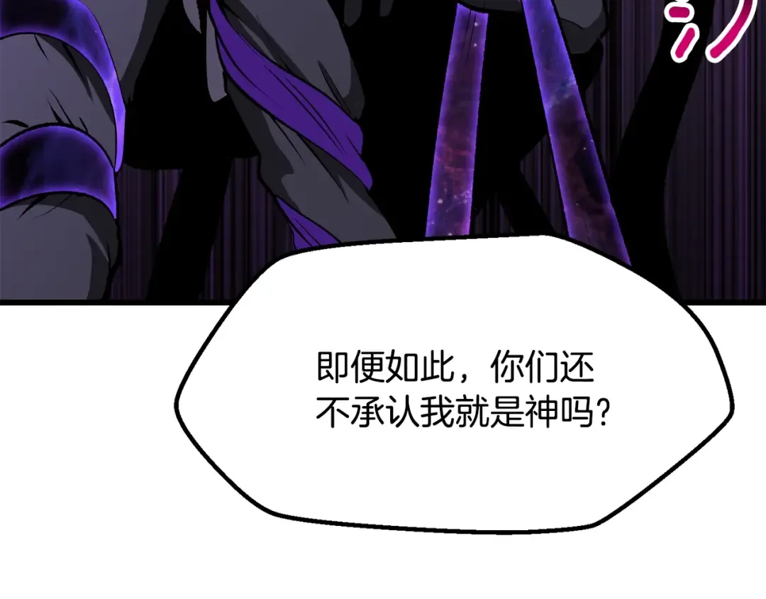 第212话 我将成为你们的神 第87页