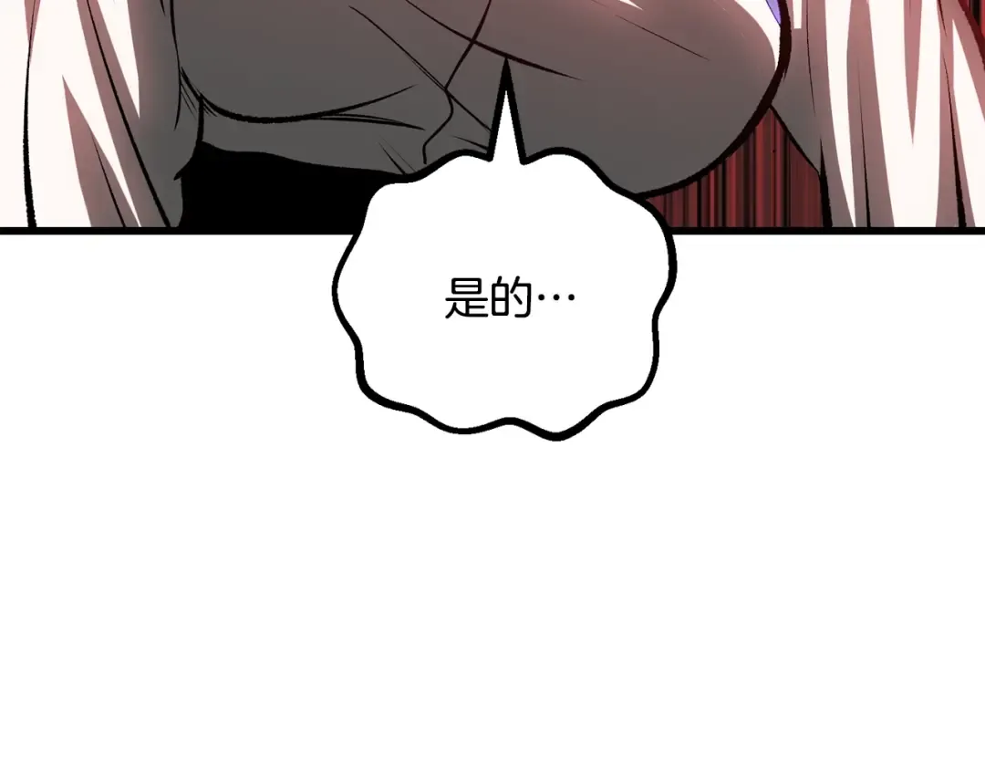 第212话 我将成为你们的神 第90页