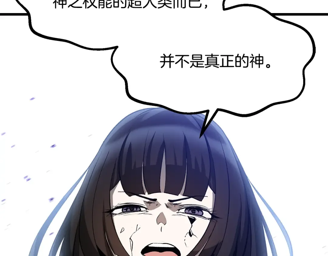 第212话 我将成为你们的神 第92页