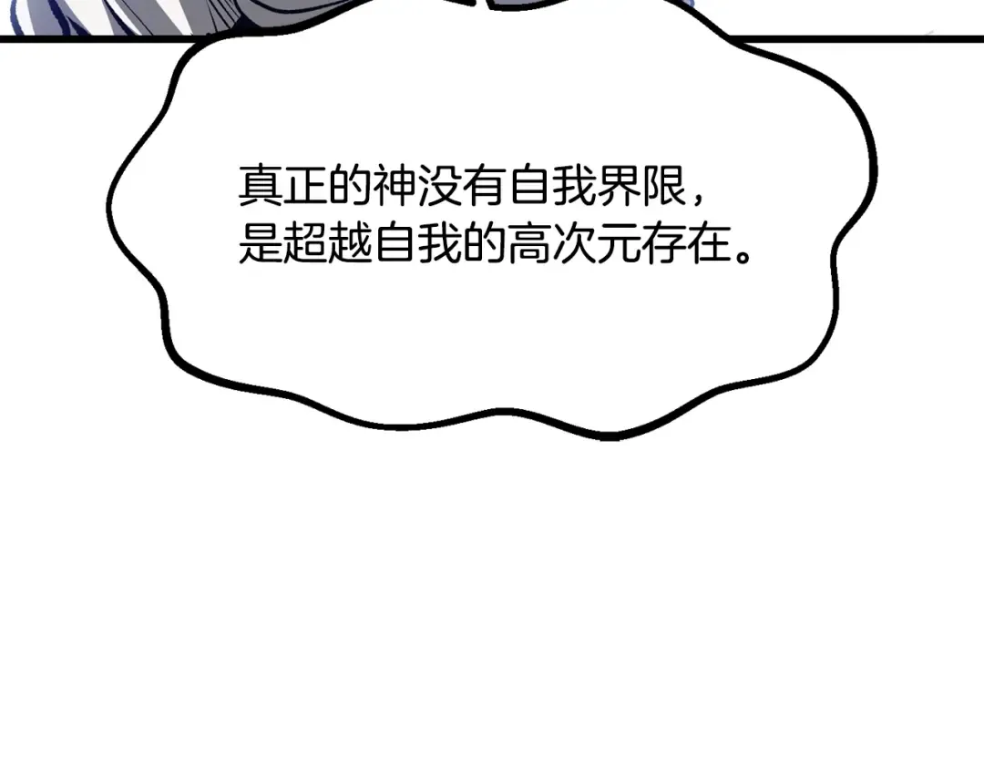 第212话 我将成为你们的神 第94页