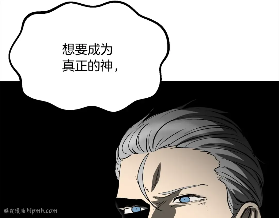 第212话 我将成为你们的神 第96页