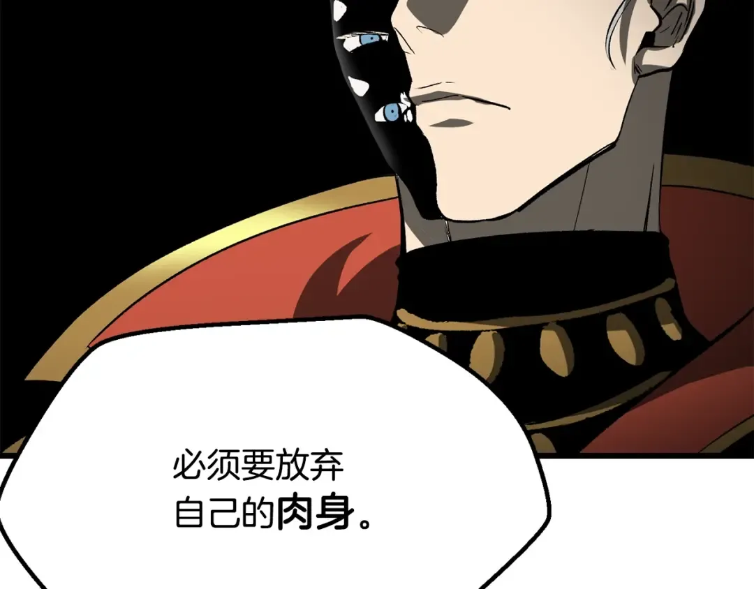 第212话 我将成为你们的神 第97页