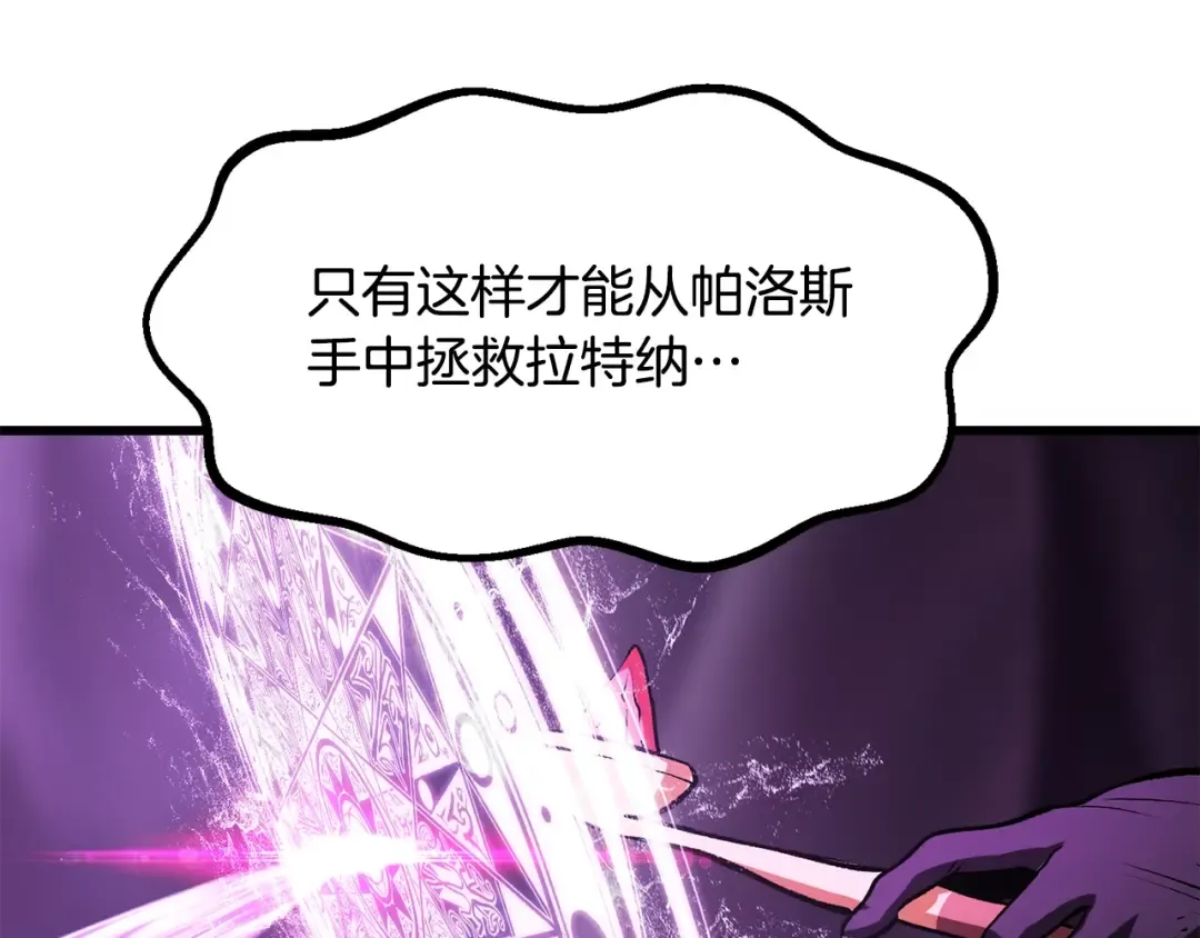 第212话 我将成为你们的神 第99页