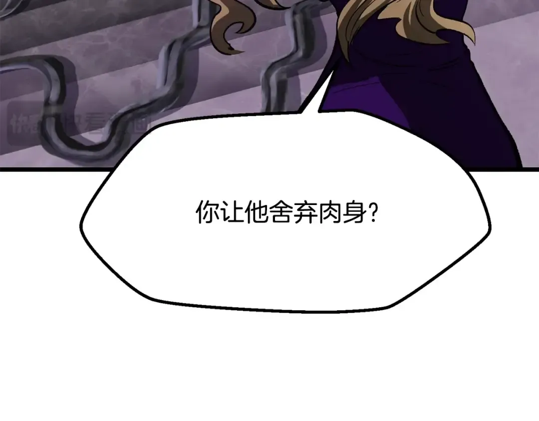 第212话 我将成为你们的神 第108页