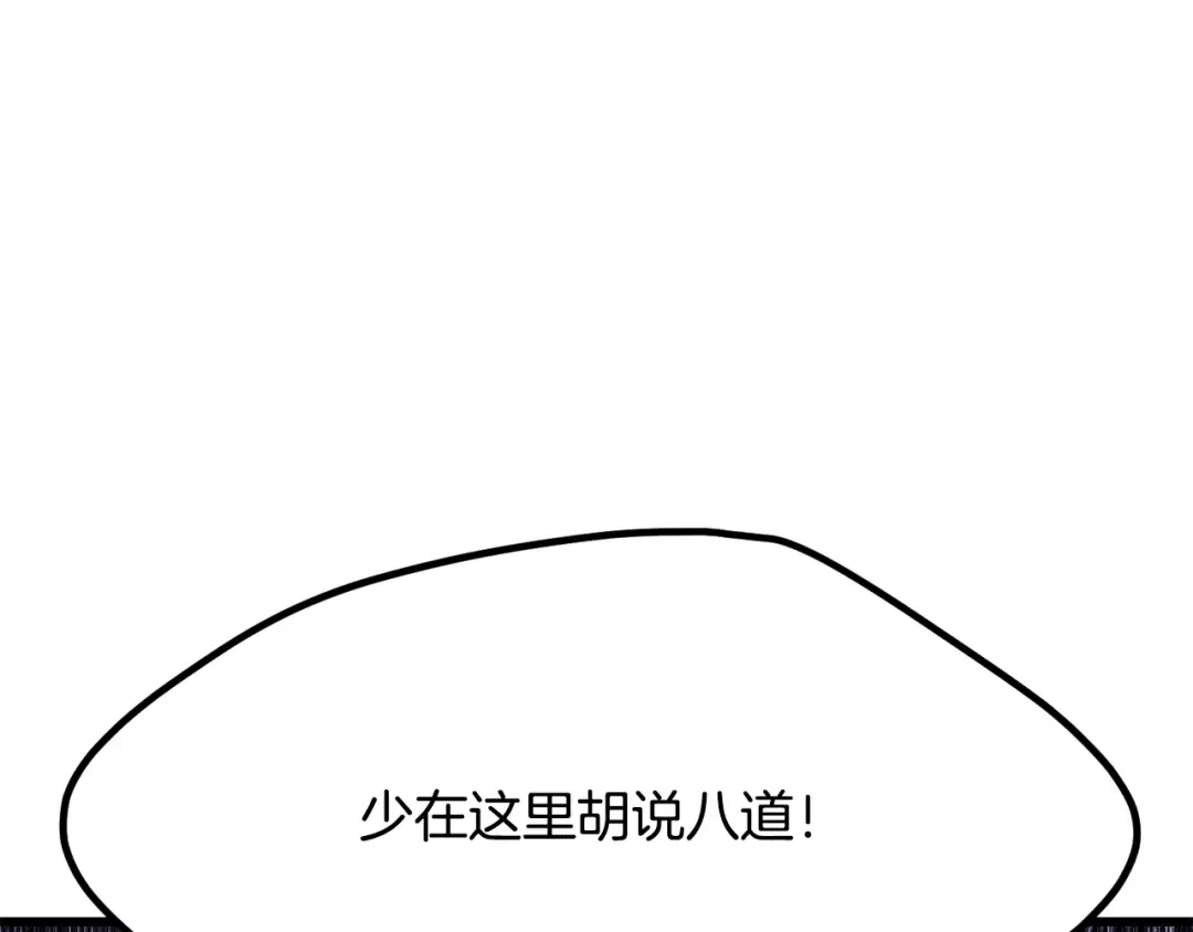 第212话 我将成为你们的神 第109页