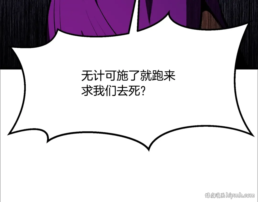 第212话 我将成为你们的神 第112页