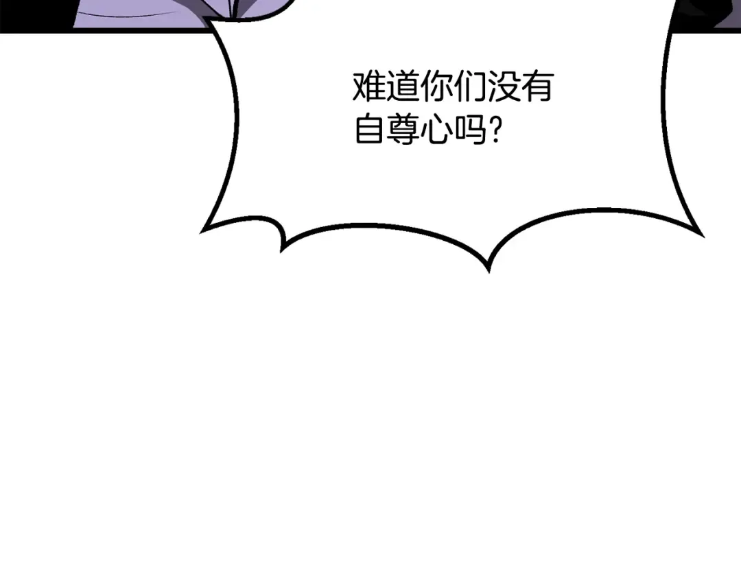第212话 我将成为你们的神 第116页
