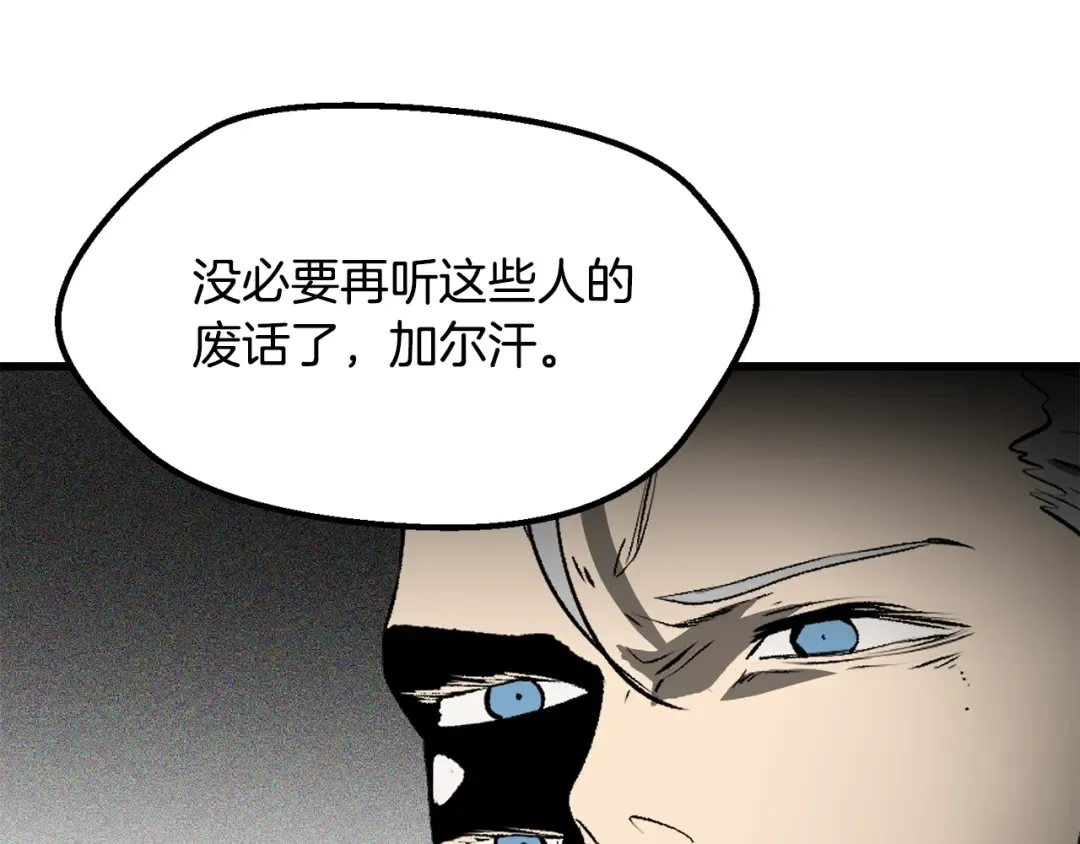 第212话 我将成为你们的神 第117页