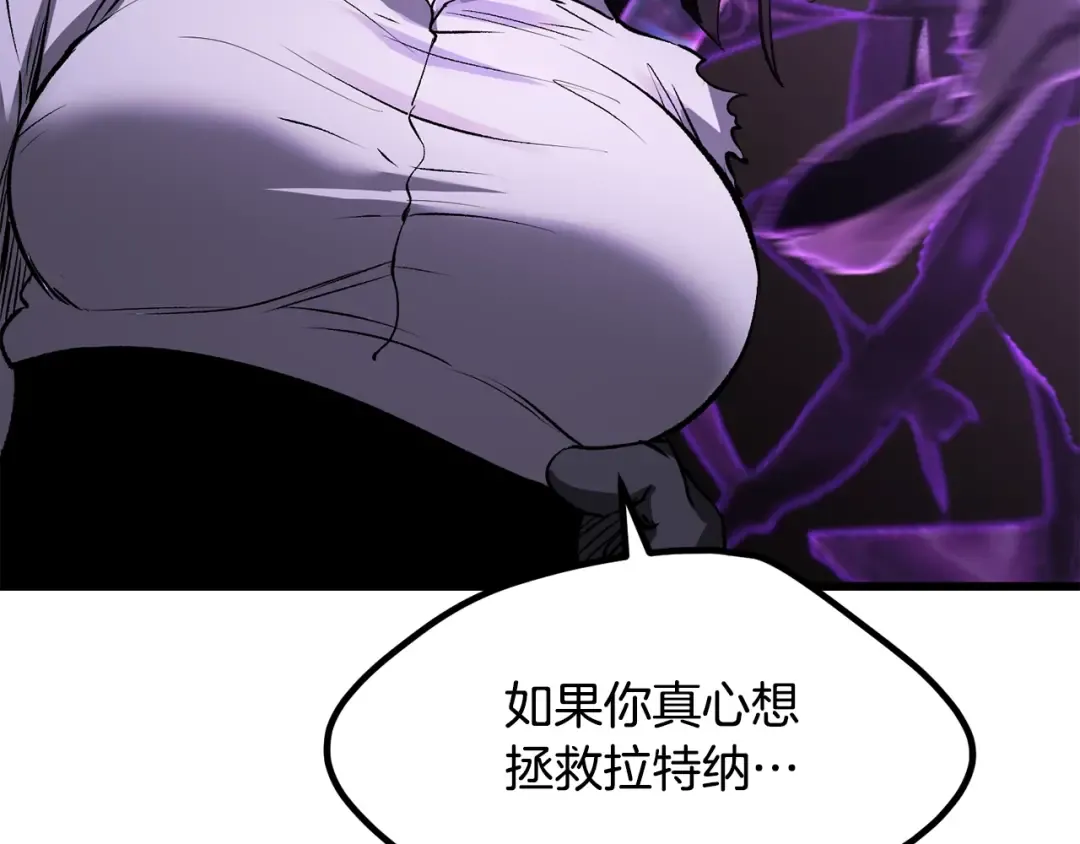 第212话 我将成为你们的神 第121页