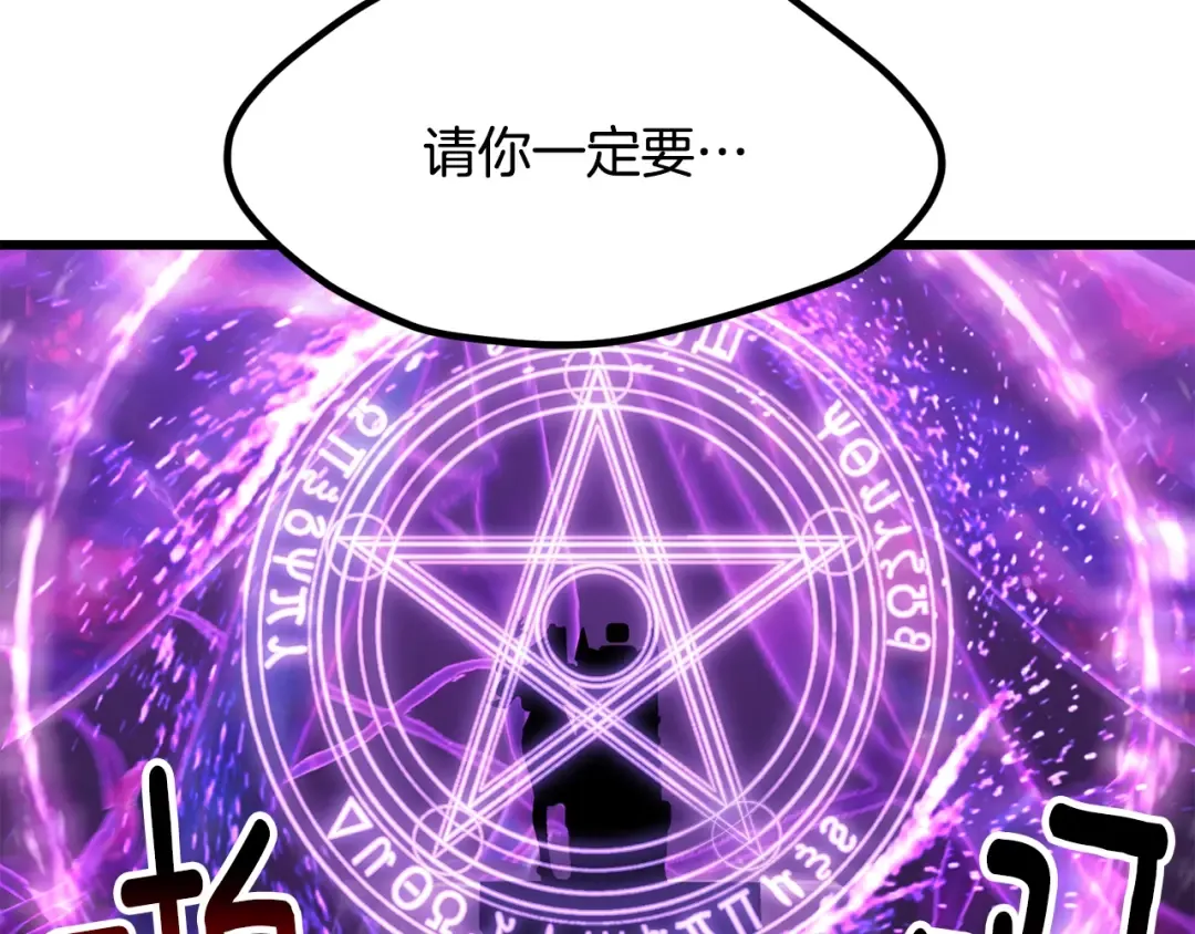 第212话 我将成为你们的神 第123页