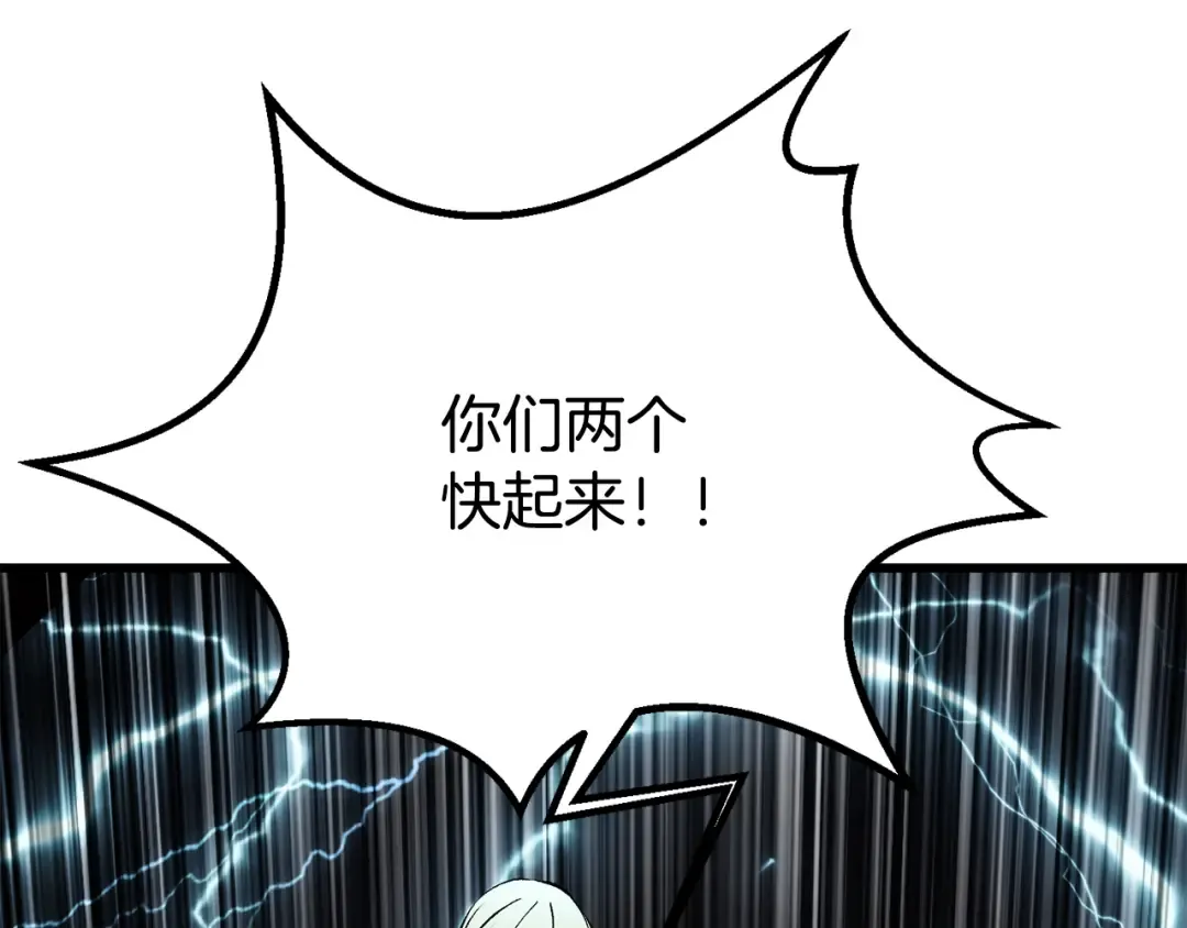 第212话 我将成为你们的神 第135页