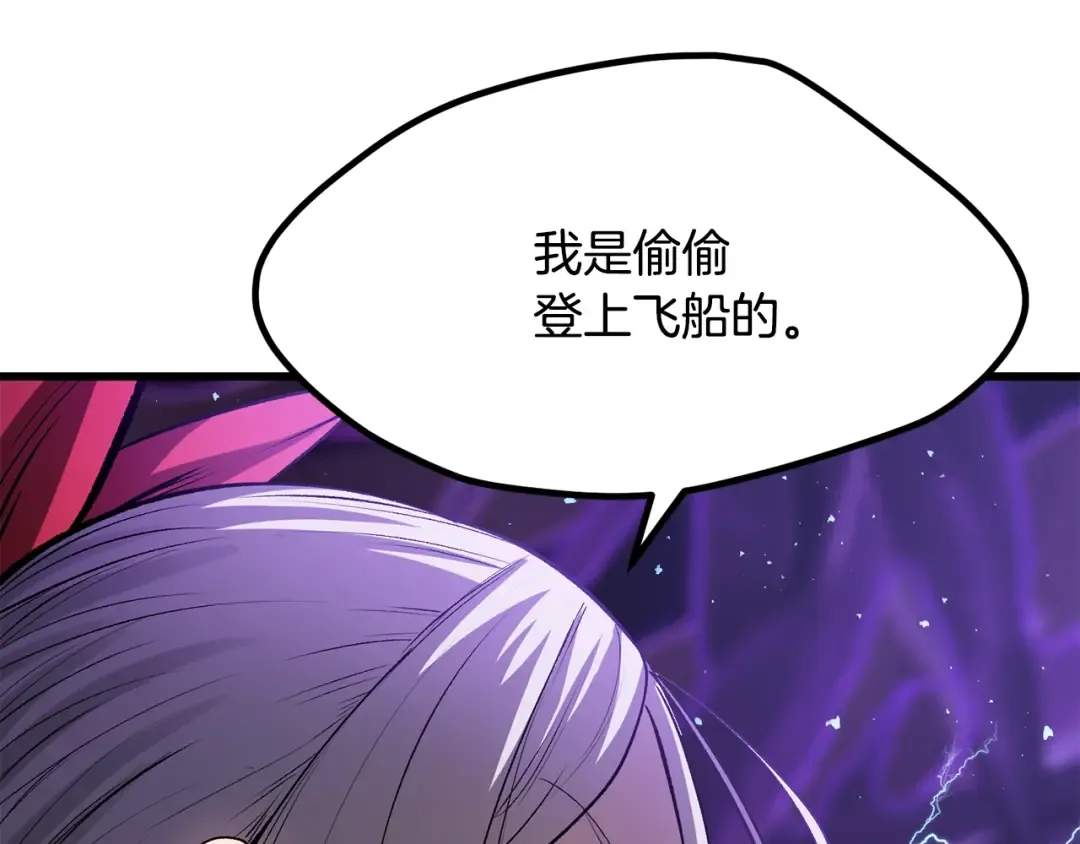 第212话 我将成为你们的神 第142页