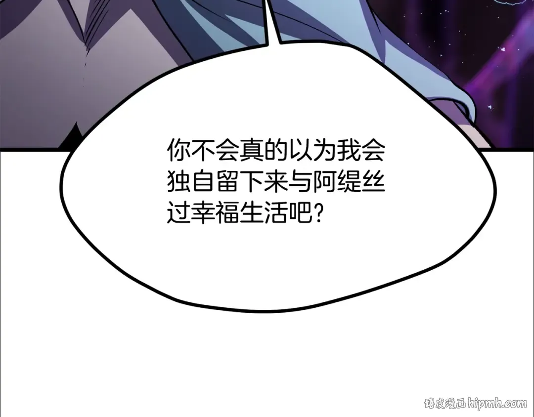 第212话 我将成为你们的神 第144页