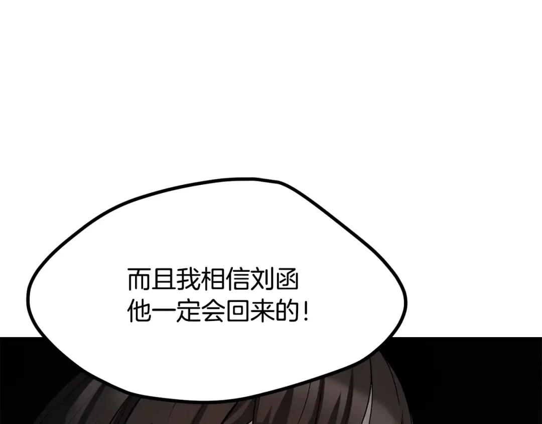 第212话 我将成为你们的神 第145页