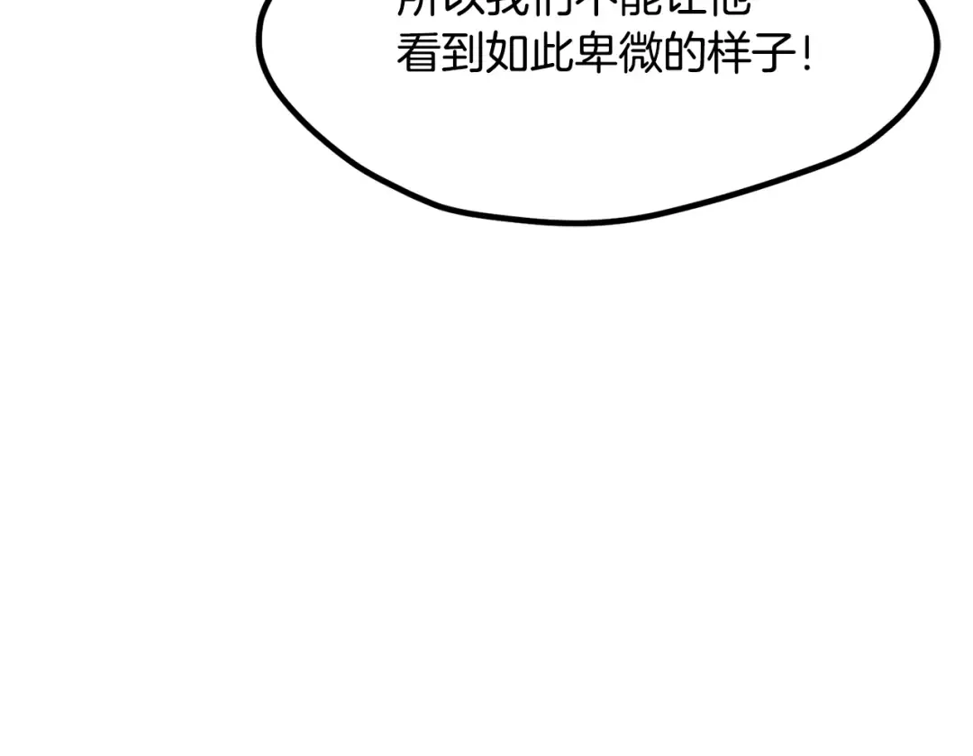 第212话 我将成为你们的神 第147页