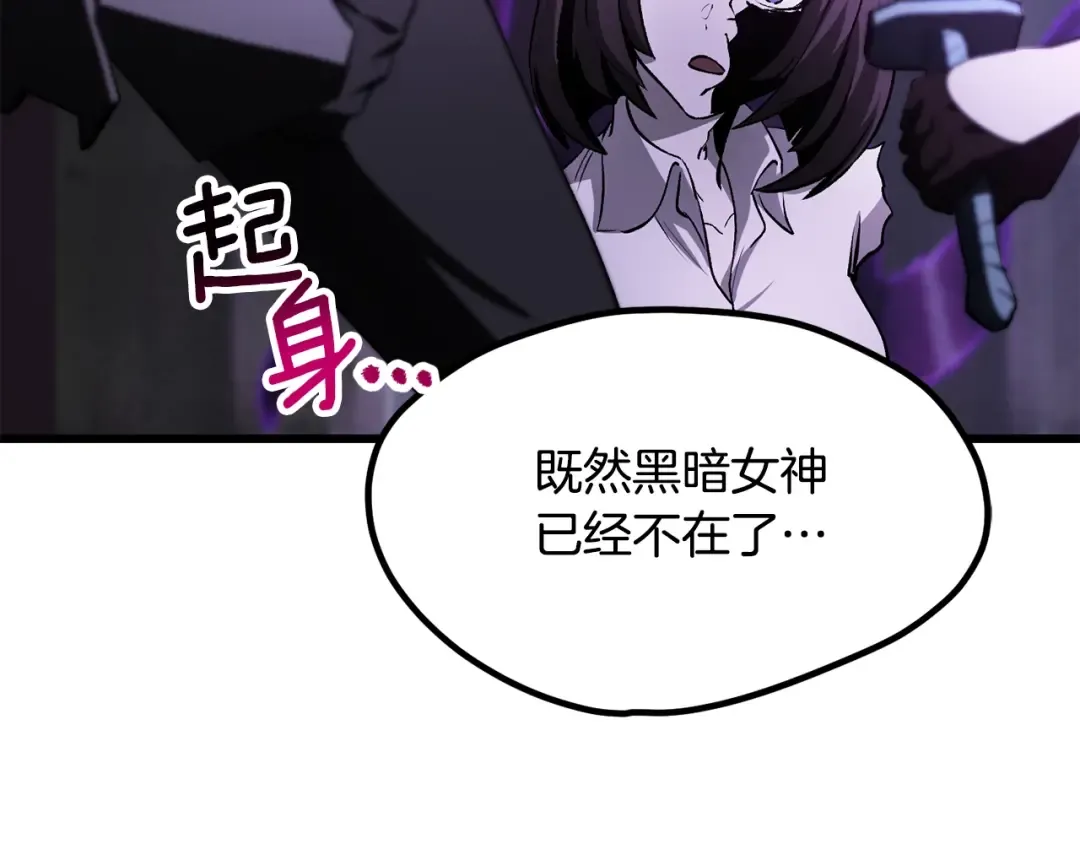 第212话 我将成为你们的神 第149页