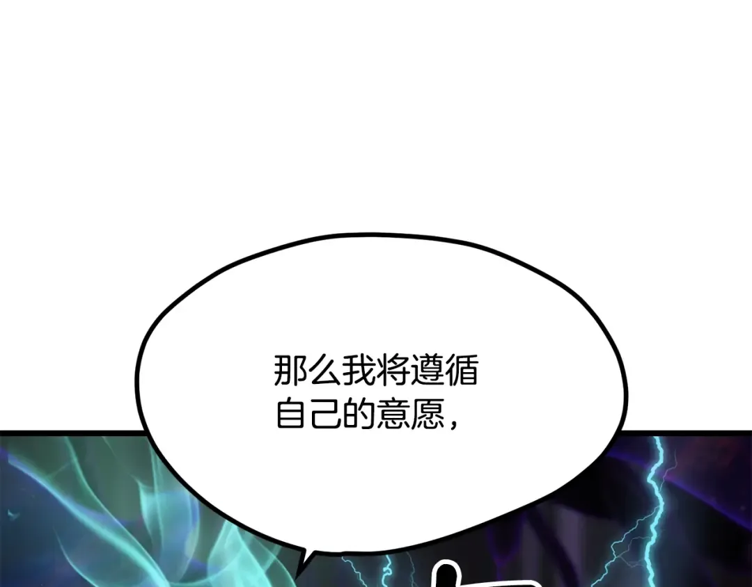 第212话 我将成为你们的神 第150页