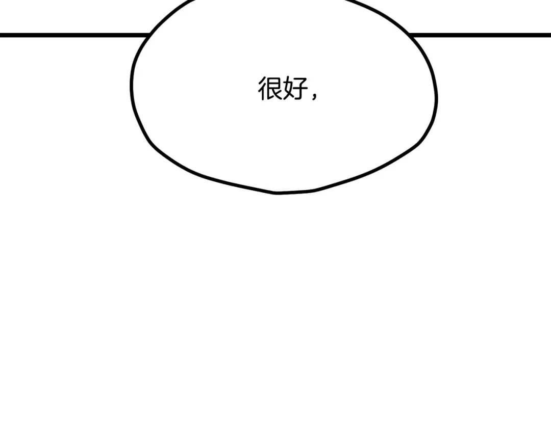 第212话 我将成为你们的神 第172页