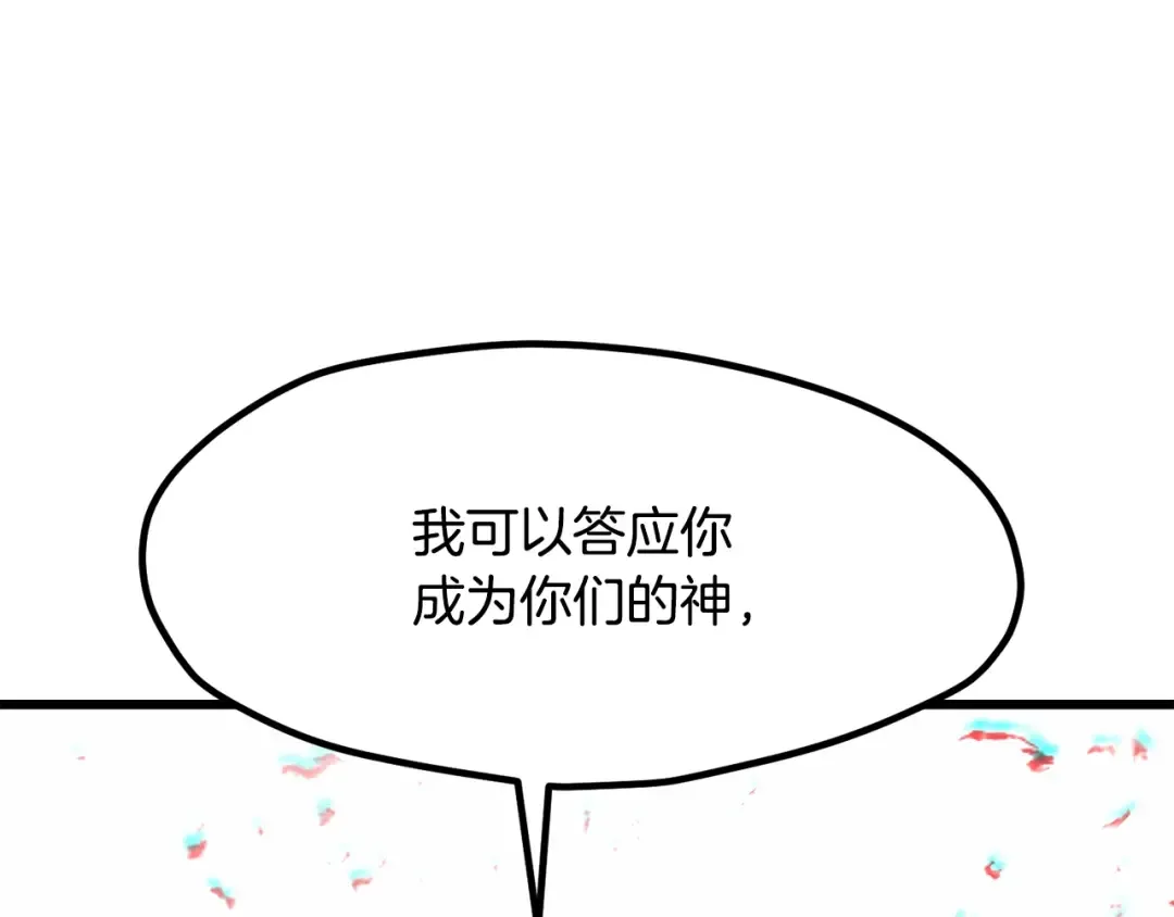 第212话 我将成为你们的神 第173页