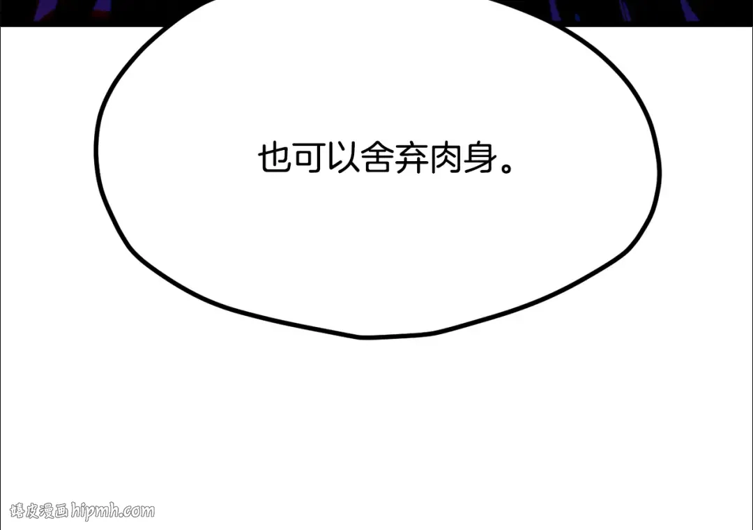 第212话 我将成为你们的神 第176页