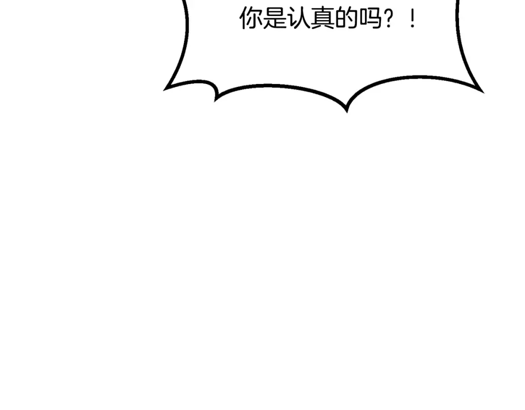 第212话 我将成为你们的神 第179页