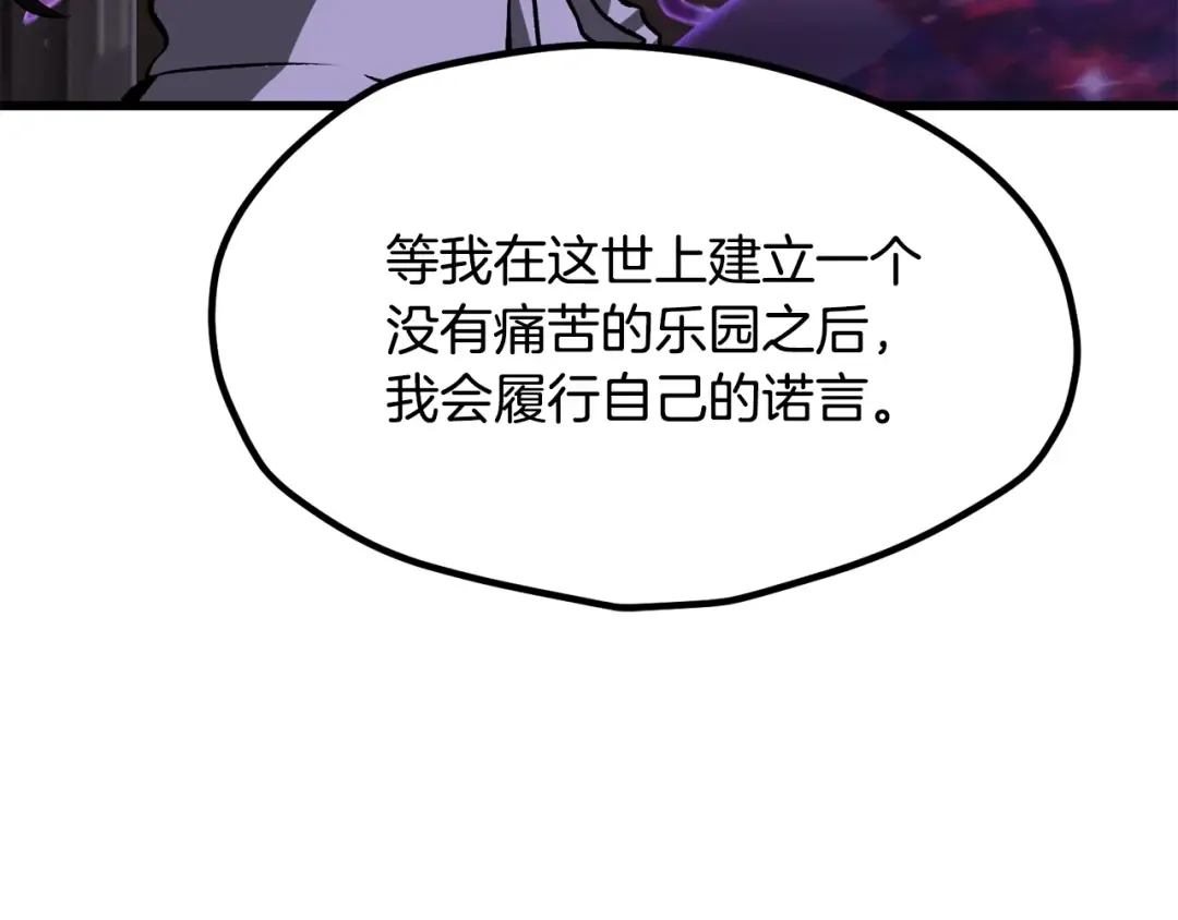 第212话 我将成为你们的神 第183页