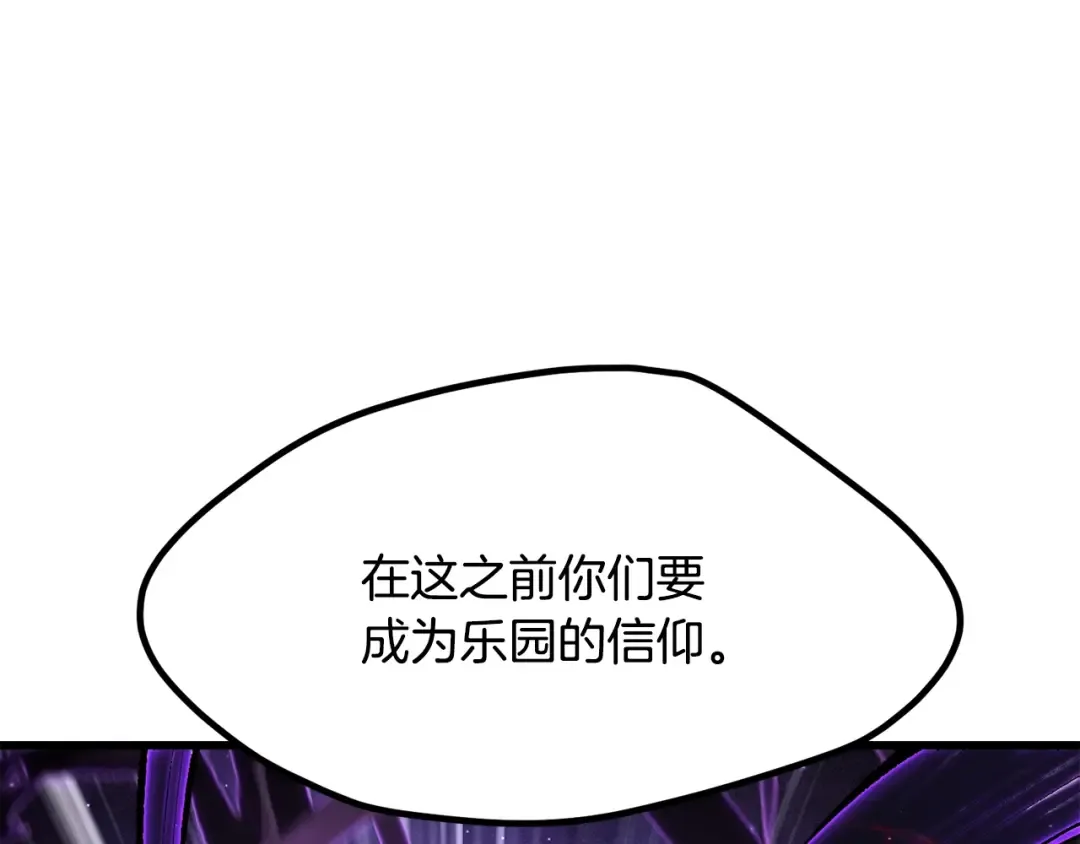 第212话 我将成为你们的神 第185页