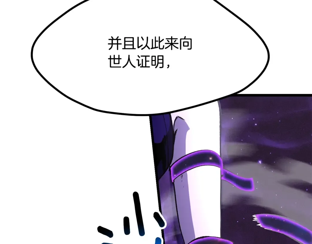 第212话 我将成为你们的神 第189页