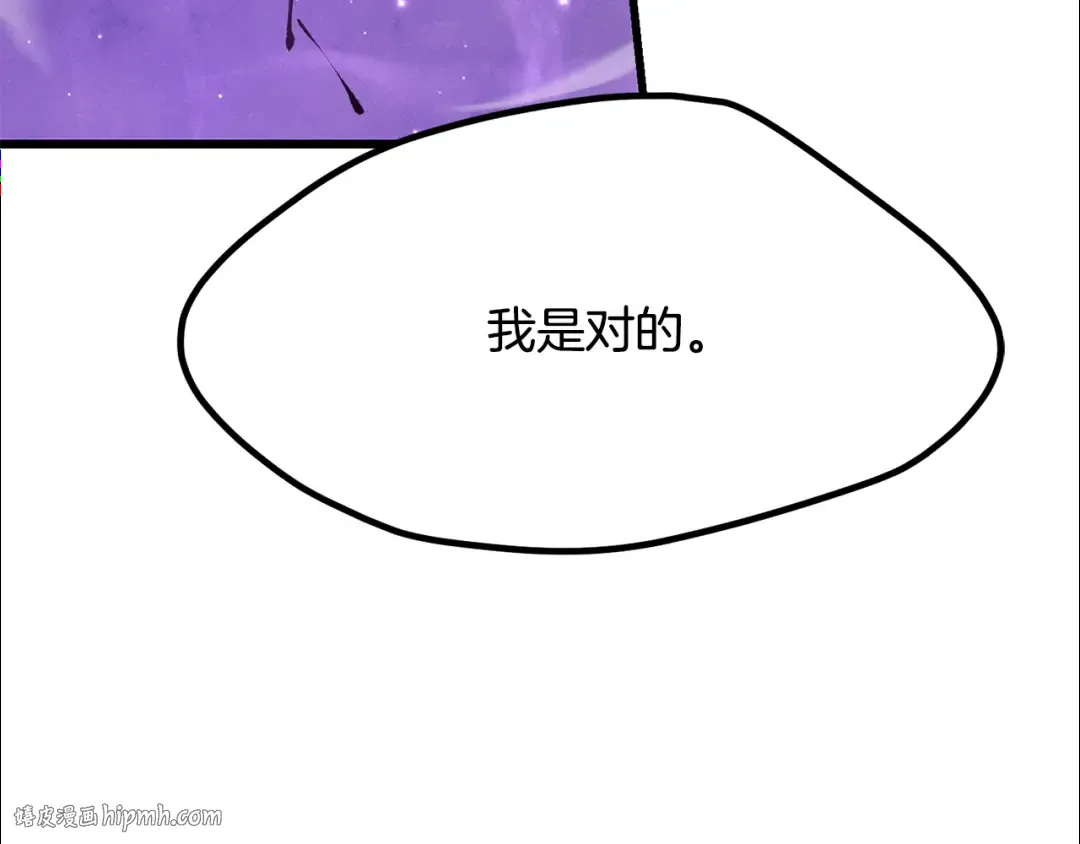 第212话 我将成为你们的神 第192页