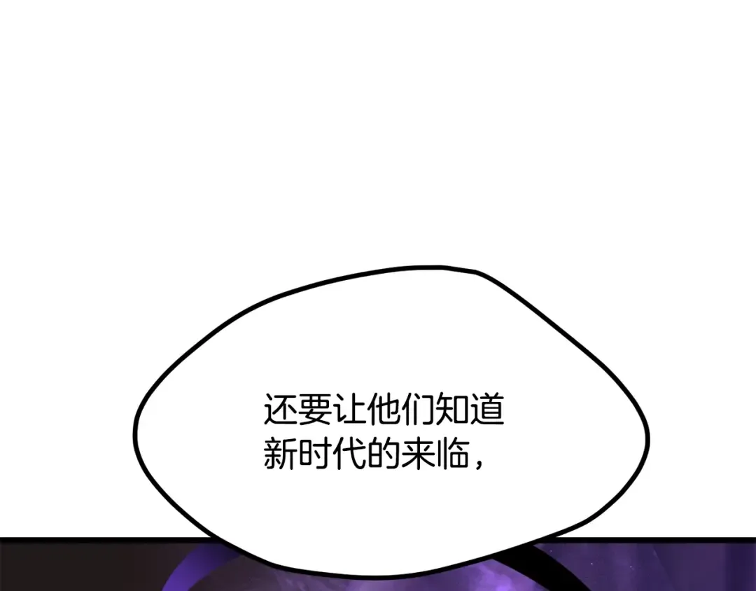第212话 我将成为你们的神 第194页