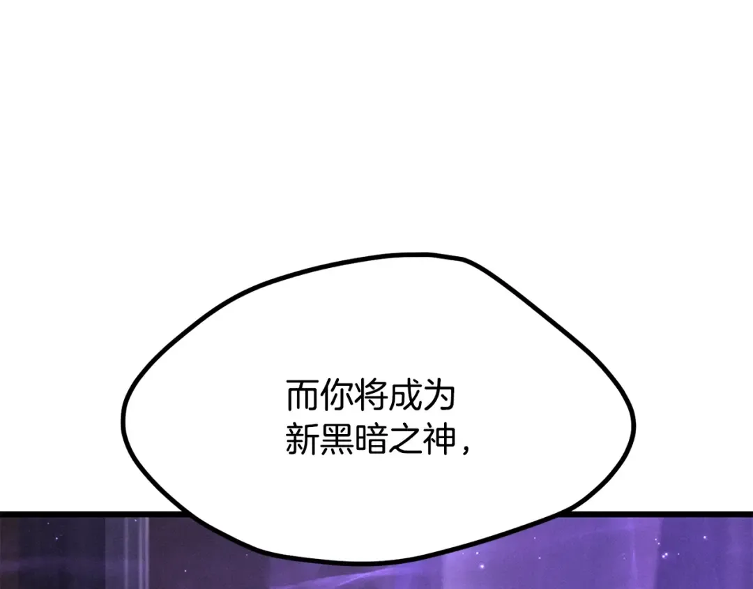 第212话 我将成为你们的神 第198页