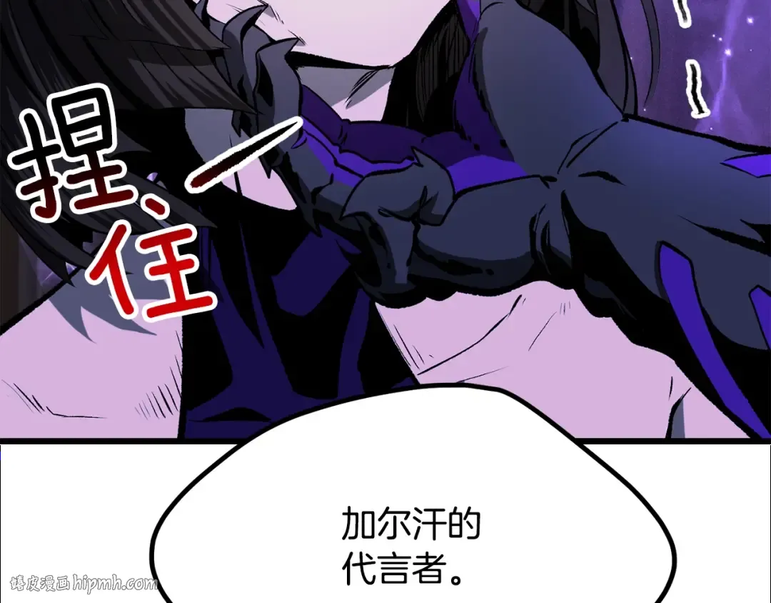 第212话 我将成为你们的神 第200页