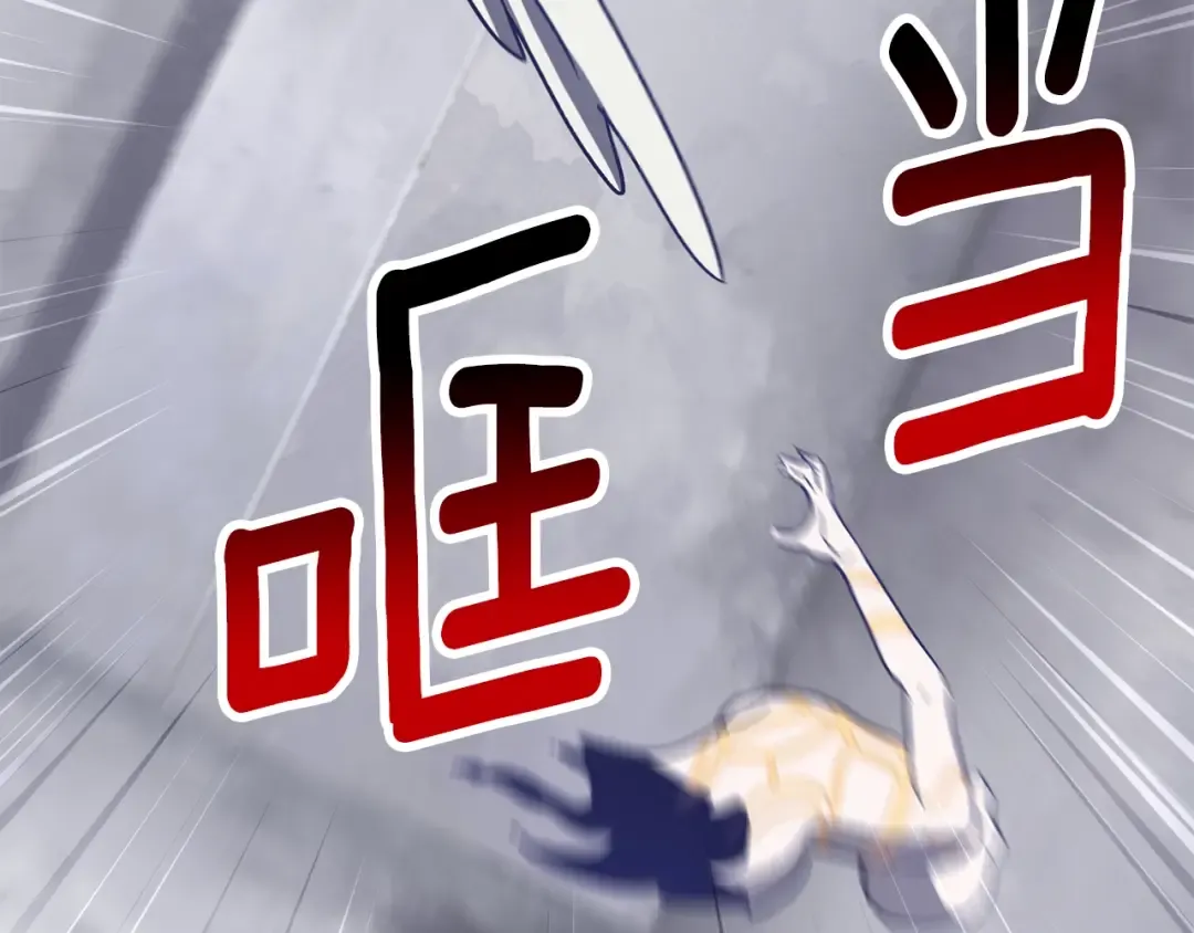 第213话 你是变态吗 第3页