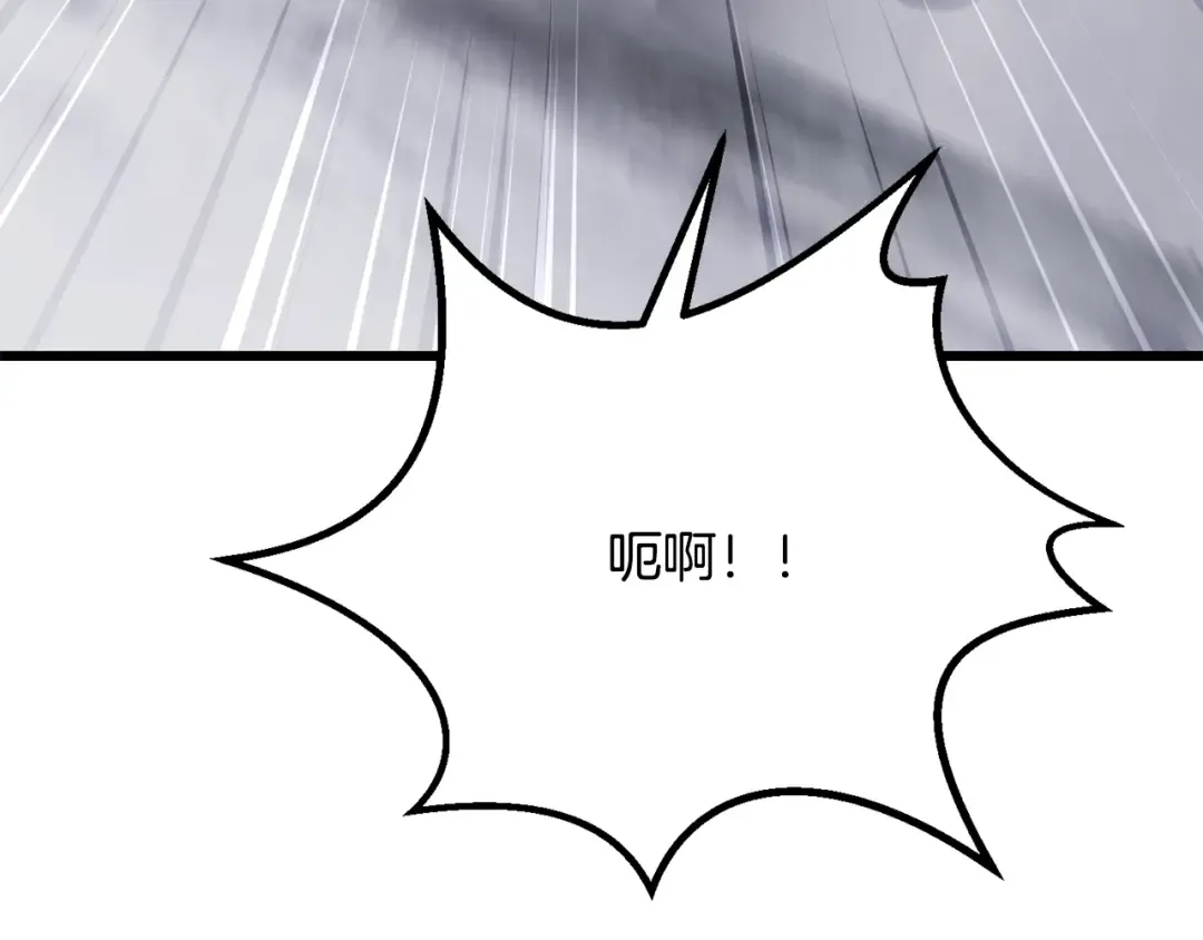第213话 你是变态吗 第4页