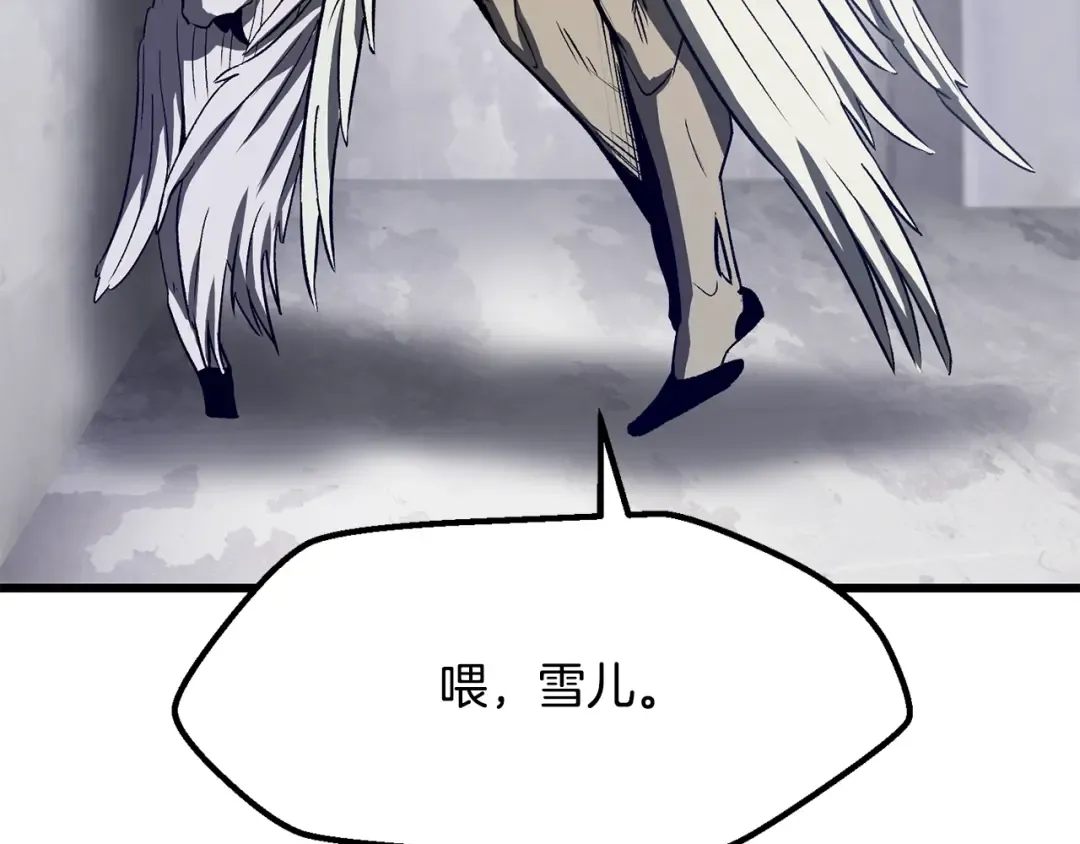 第213话 你是变态吗 第10页