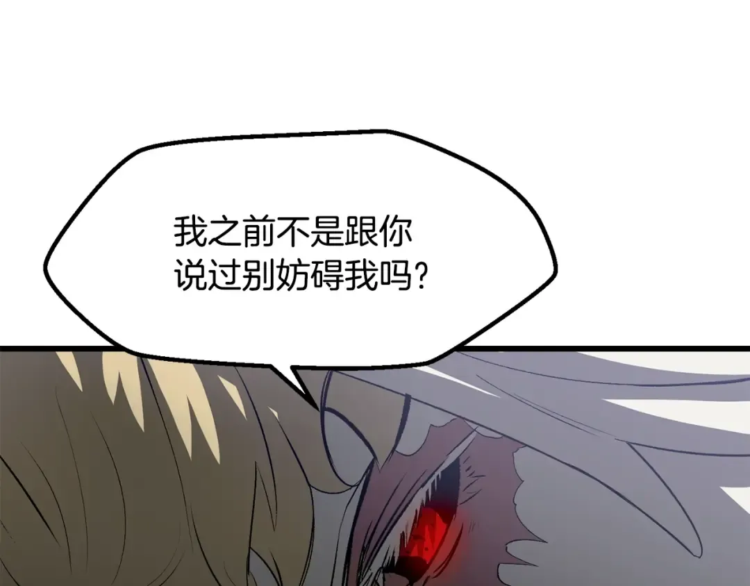 第213话 你是变态吗 第12页