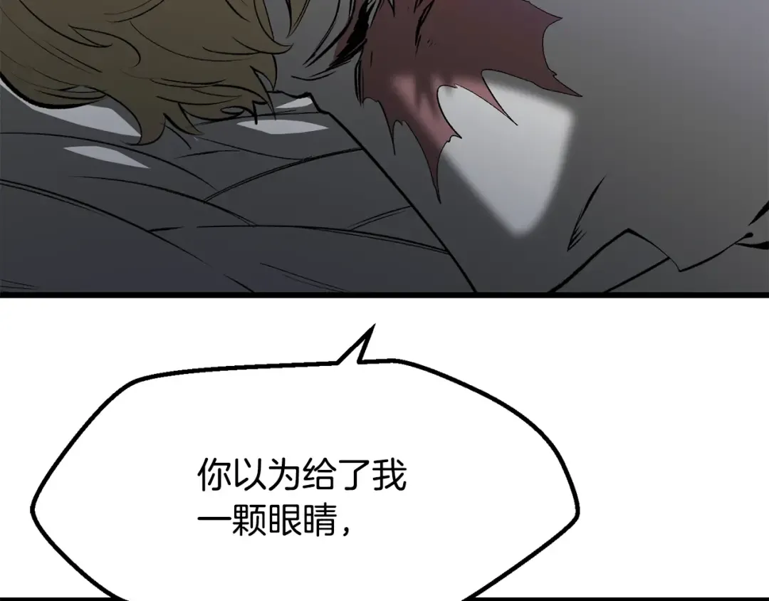 第213话 你是变态吗 第13页