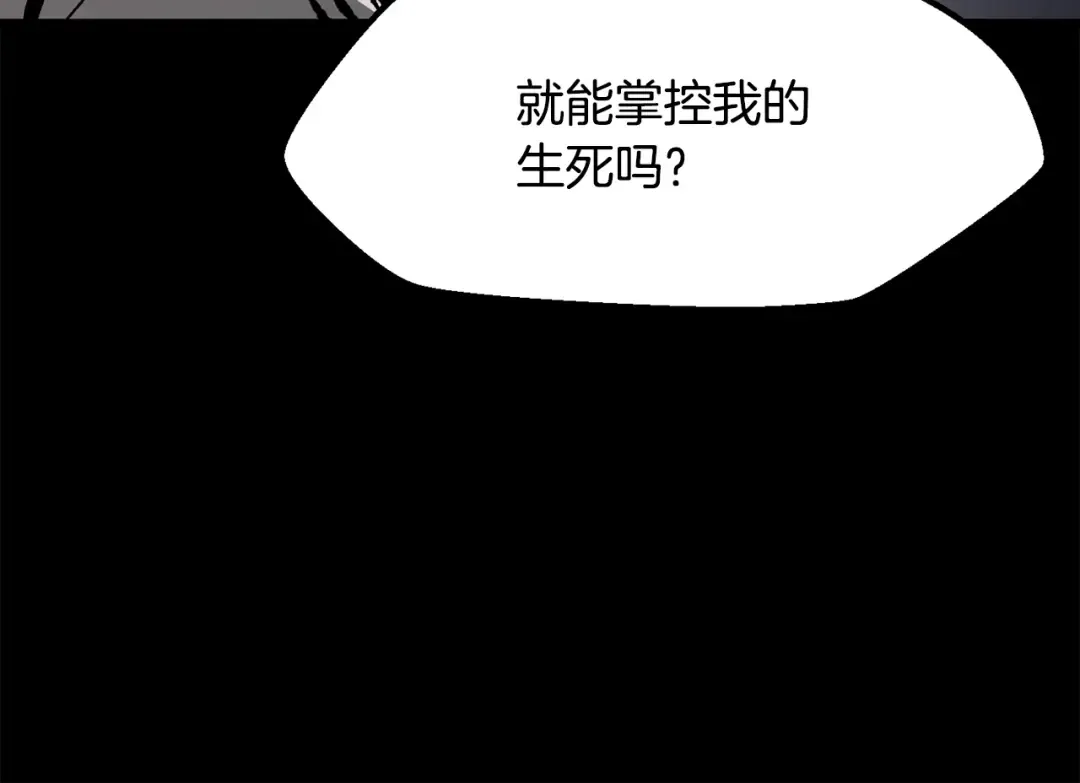 第213话 你是变态吗 第15页