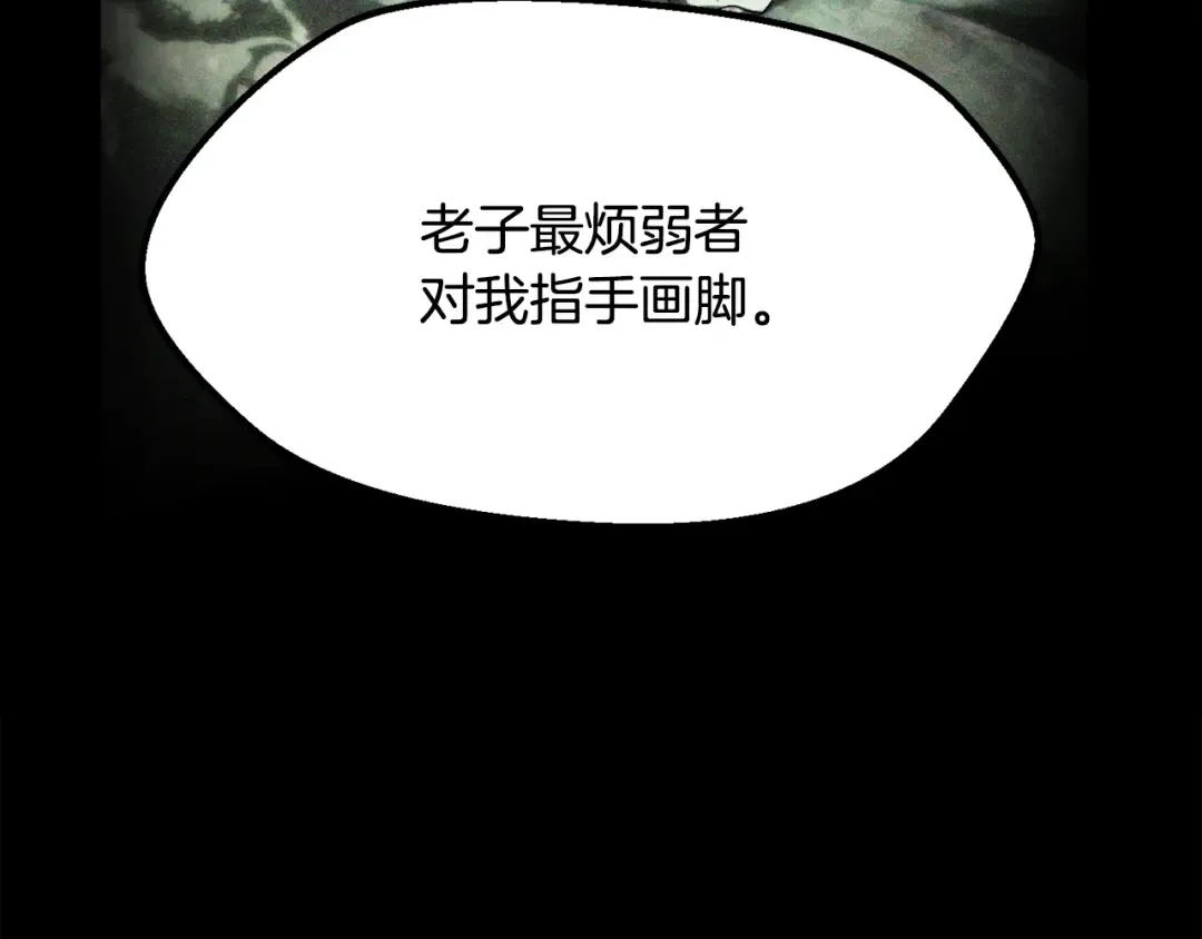 第213话 你是变态吗 第20页