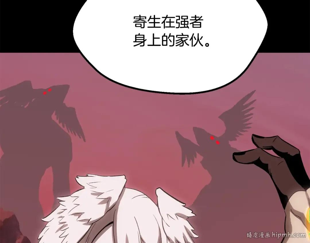 第213话 你是变态吗 第24页