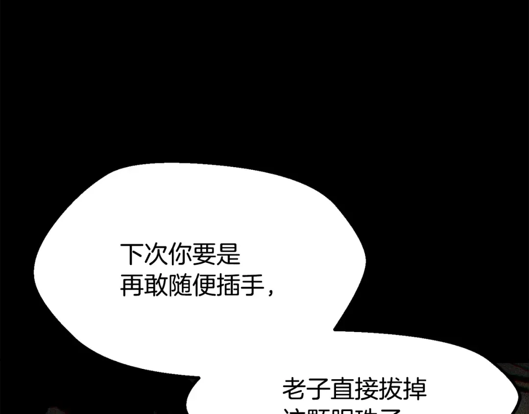 第213话 你是变态吗 第27页