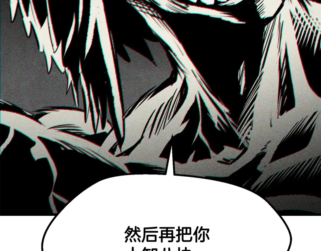 第213话 你是变态吗 第29页