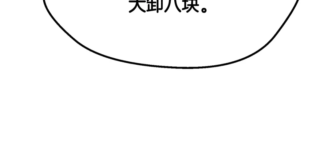 第213话 你是变态吗 第30页