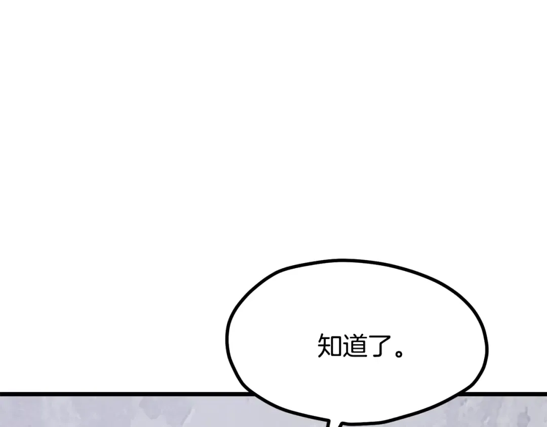 第213话 你是变态吗 第33页